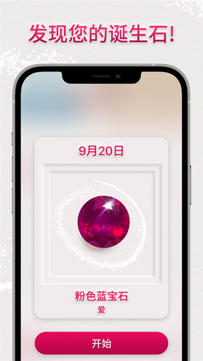 Dazzly绚石工坊截图1