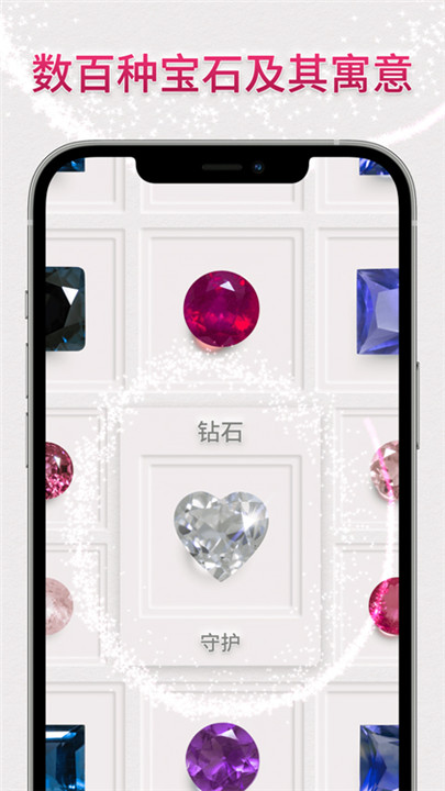 Dazzly绚石工坊截图4