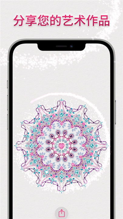 Dazzly绚石工坊截图3