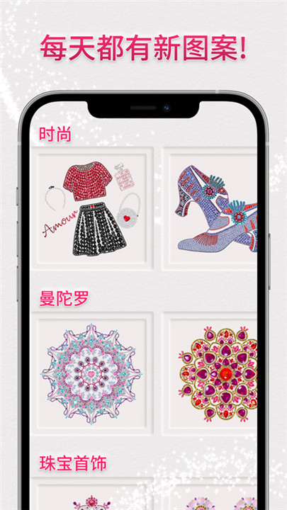 Dazzly绚石工坊截图2