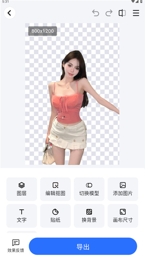 酷雀AI智能抠图