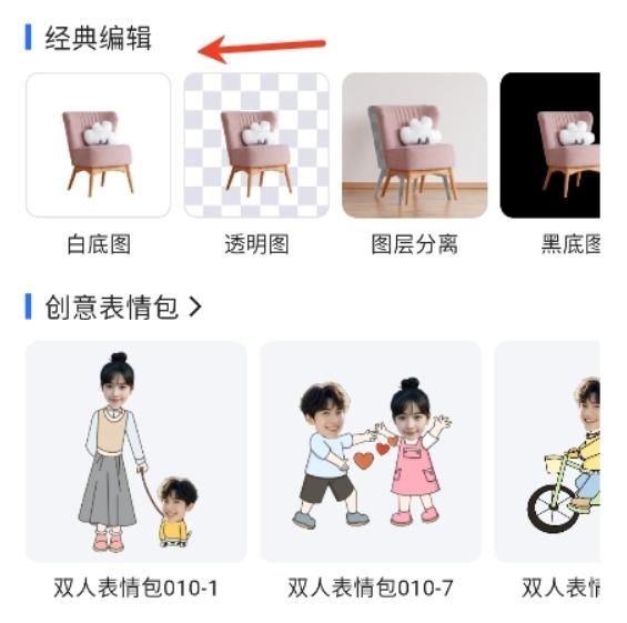 酷雀AI智能抠图