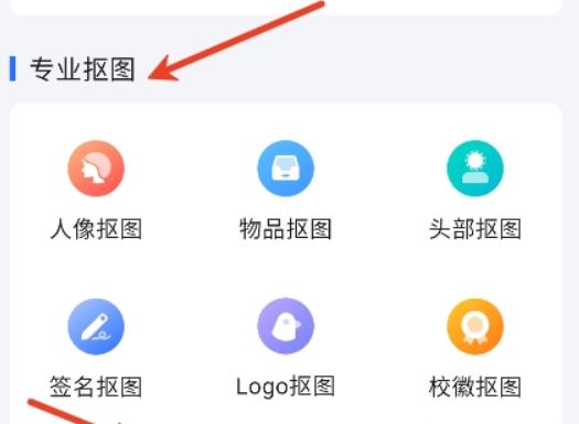 酷雀AI智能抠图