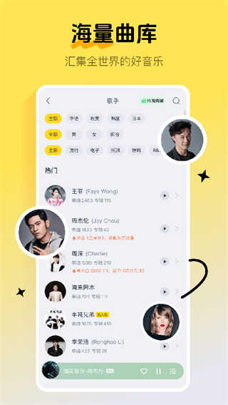 酷我音乐截图5