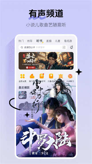 酷我音乐截图4