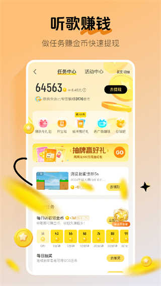 酷我音乐截图3