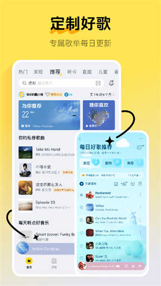 酷我音乐截图1