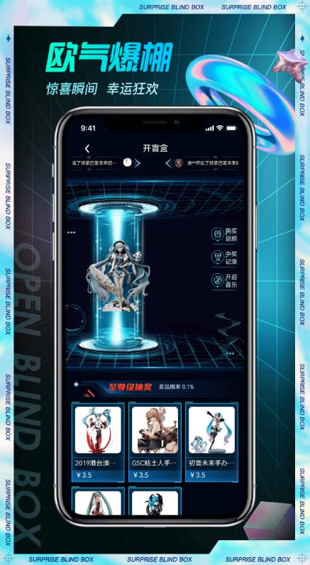 潮汐盲盒