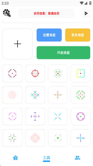 KC工具箱截图4