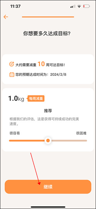 怪兽轻断食