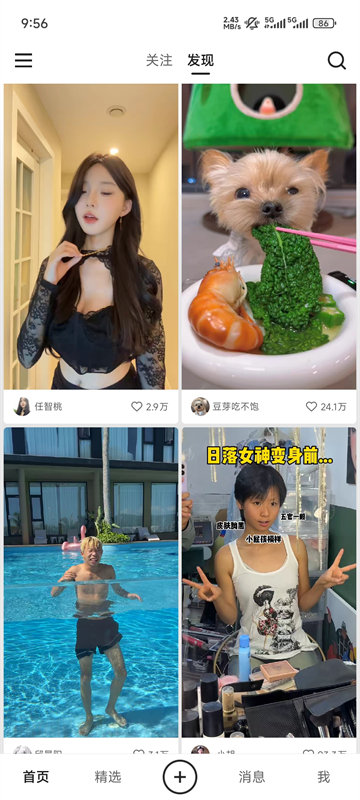 快手轻量版截图4