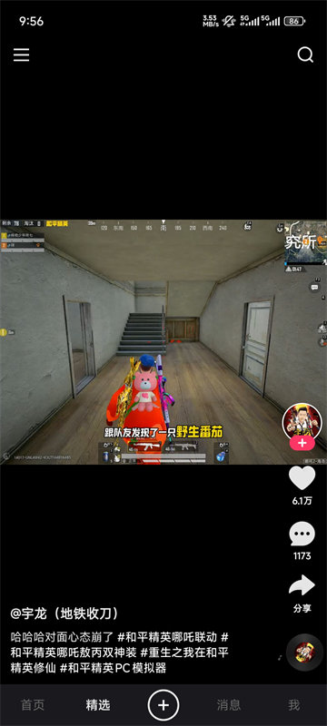 快手轻量版截图5