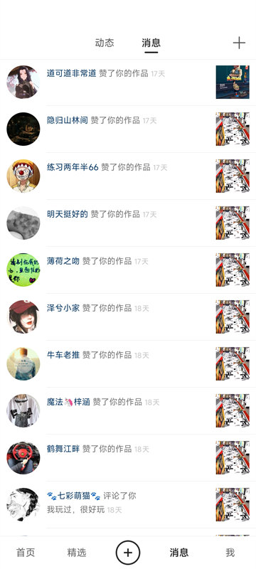 快手轻量版截图2