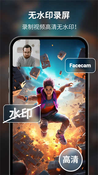 超级截图录屏大师截图3