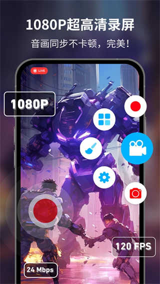 超级截图录屏大师截图4