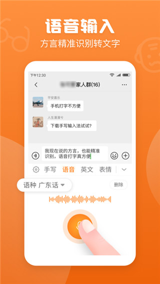 手写输入法截图1