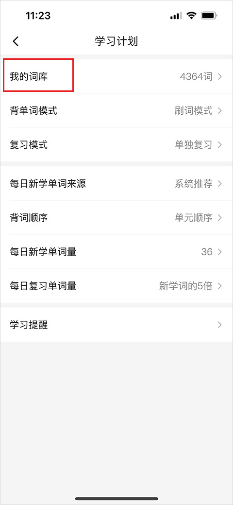 疯狂背单词