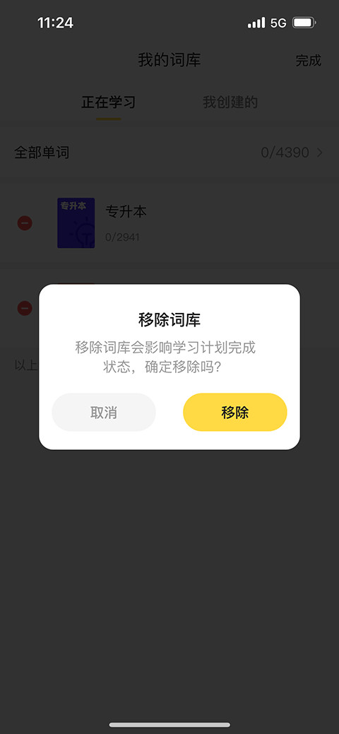疯狂背单词