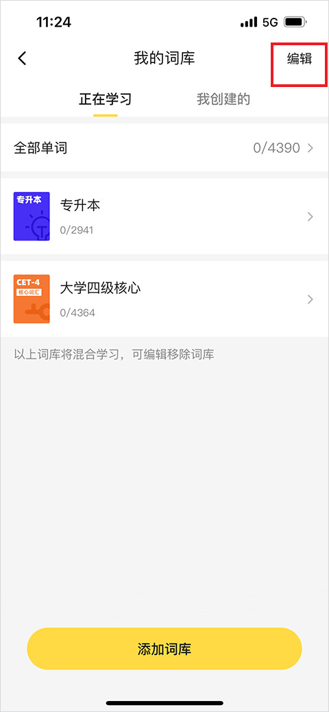 疯狂背单词