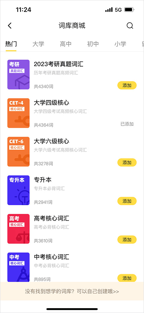 疯狂背单词