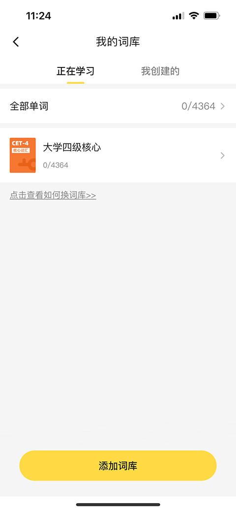 疯狂背单词