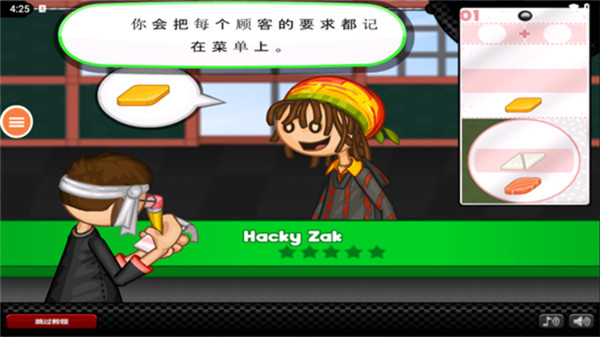 老爹寿司店中文版截图2