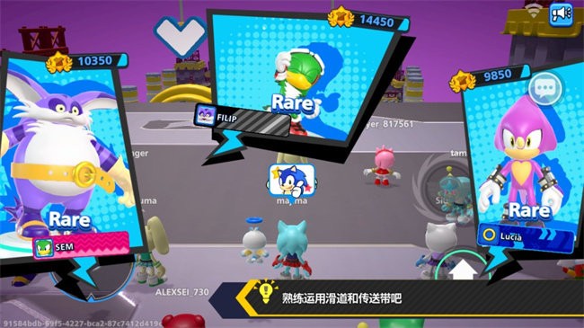 Sonic Rumble中文版截图2