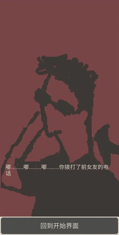 刚分手的24小时截图1