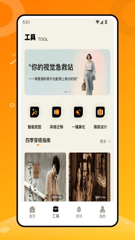 随心衣柜截图1