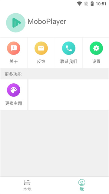 MoboPlayer播放器截图2