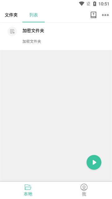 MoboPlayer播放器截图4