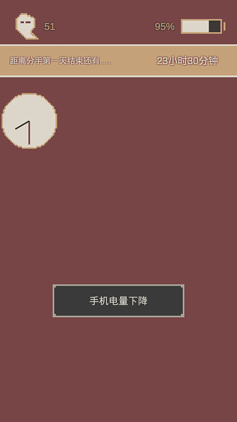 刚分手的24小时