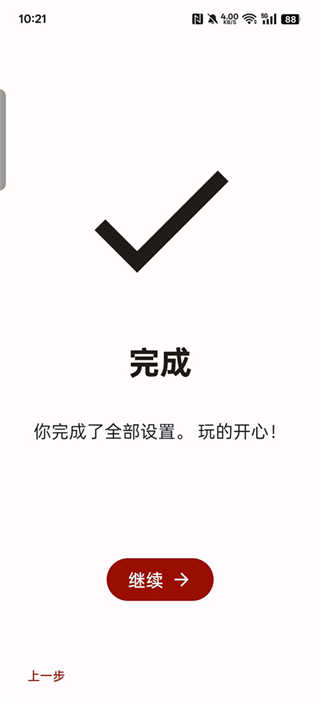 yuzu模拟器截图3