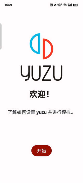 yuzu模拟器截图1
