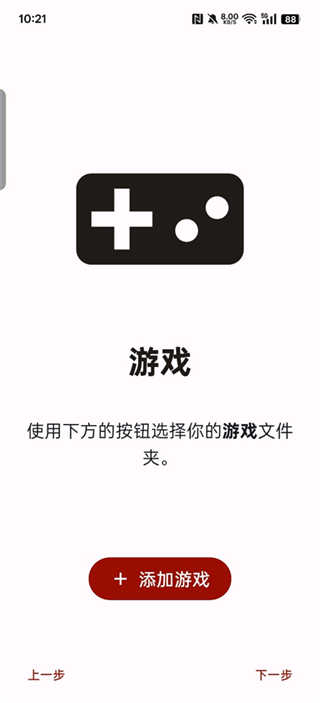 yuzu模拟器截图5