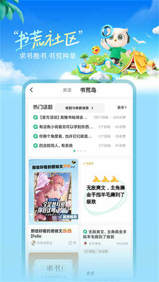 书旗小说截图2