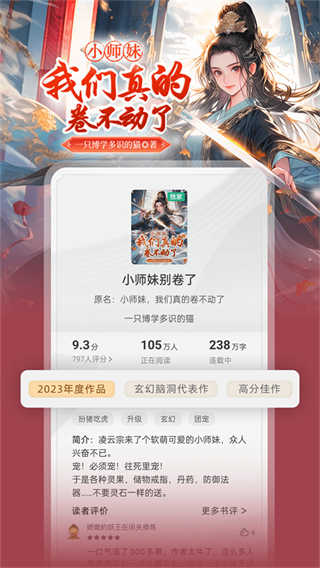 书旗小说截图4