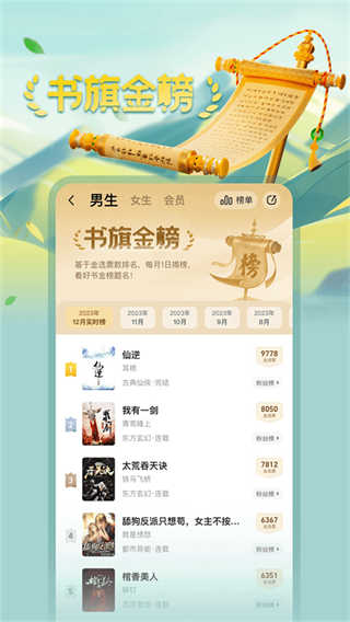 书旗小说截图3