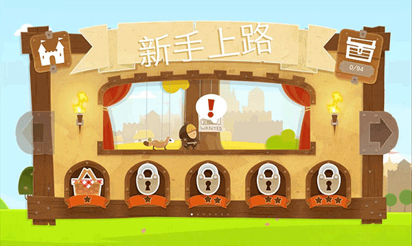 小小盗贼正式版
