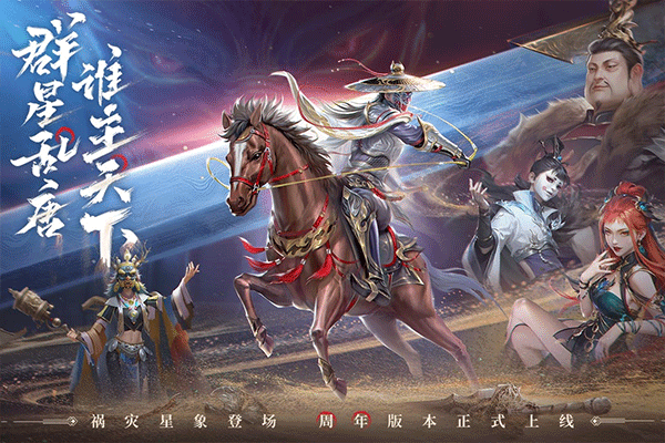 新不良人国漫手游截图1