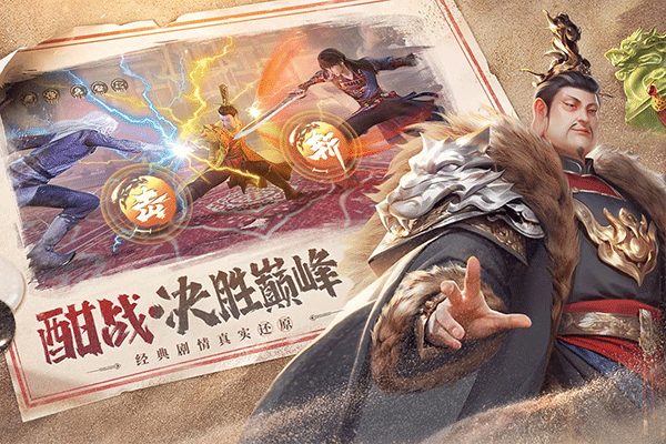 新不良人国漫手游截图4