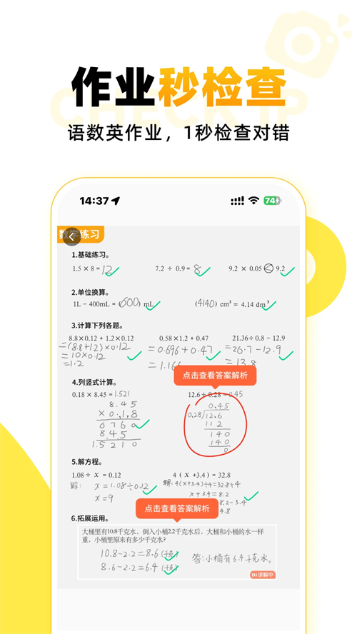 小猿ai搜题截图5