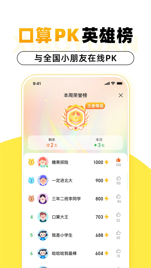 小猿ai搜题截图3