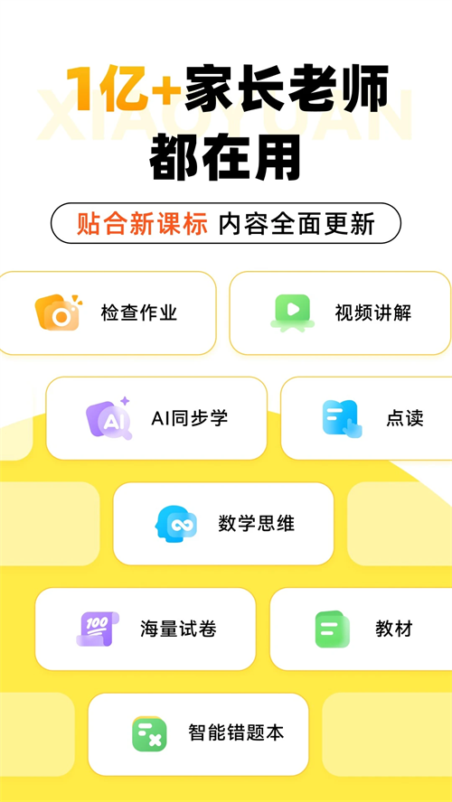 小猿ai搜题截图2