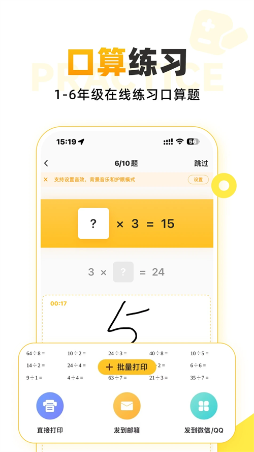 小猿ai搜题截图4