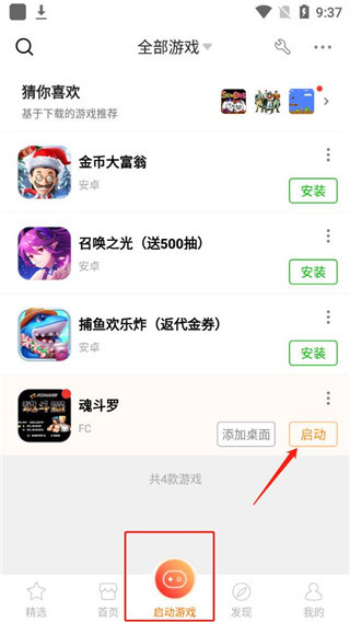 悟饭游戏厅平台