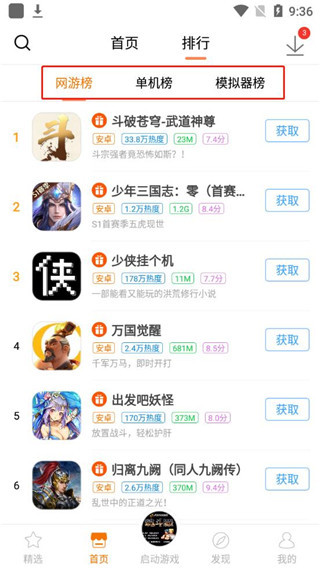悟饭游戏厅平台