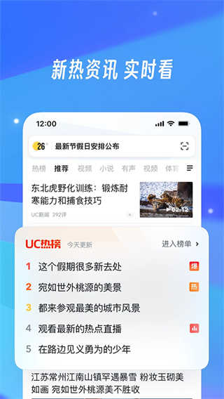 UC浏览器截图4