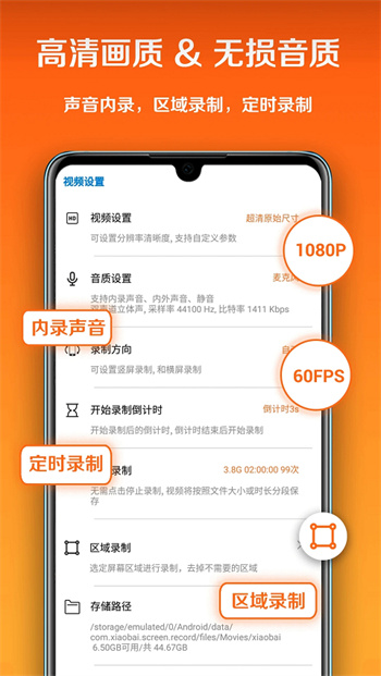 小白录屏软件截图1