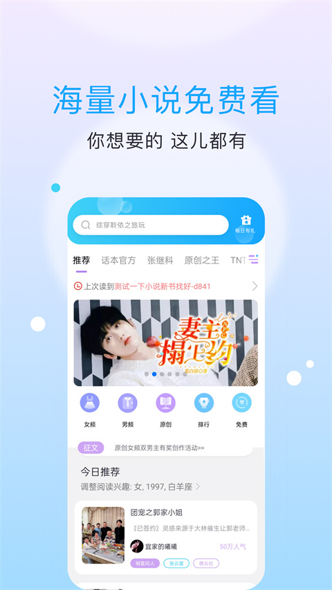 话本小说截图2